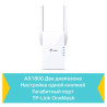 Ретранслятор TP-Link RE605X