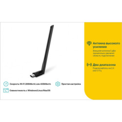Мережева карта Wi-Fi TP-Link ARCHER-T2U-PLUS