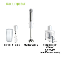Блендер Braun MQ 7035 WH