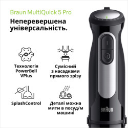 Блендер Braun MQ 55254 MBK
