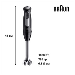 Блендер Braun MQ 55254 MBK
