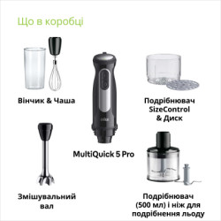 Блендер Braun MQ 55254 MBK