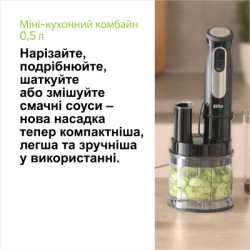 Блендер Braun MQ 55755 MBK