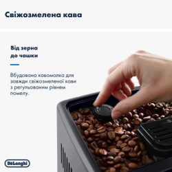Кавомашина DeLonghi ECAM 380.85 SB