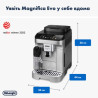 Кавомашина DeLonghi ECAM 290.85 SBX