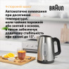 Електрочайник Braun WK 1500 BK