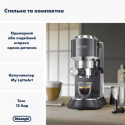 Ріжкова кавоварка еспресо DeLonghi EC 885 GY (Dedica Arte)