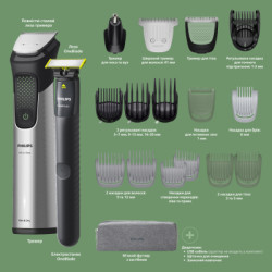 Тример Philips MG9558/15