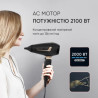 Фен Rowenta CV8840F0