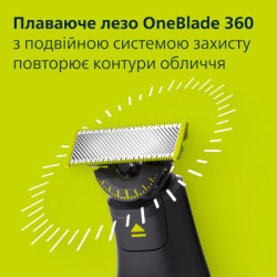 Електробритва Philips QP6552/15 OneBlade Pro 360 (QP6552/15)