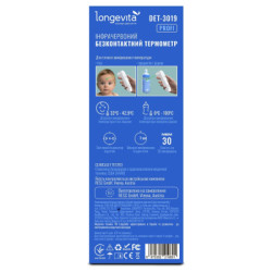 Термометр Longevita DET-3019