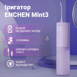 Іригатор Xiaomi Mint3 Lilac