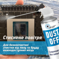 Стиснене повітря для чистки HTA spray duster 750 ml DUST OFF (HTA6051)
