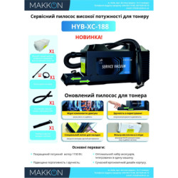 Тонерний пилосос HYB XC-188, 1150 Вт, 220V (HYB-XC-188)