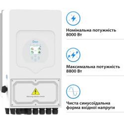 Сонячний інвертор Deye SUN-8K-SG05LP1-EU WiFi (SUN-8K-SG05LP1-EU-AM2-P)