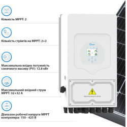 Сонячний інвертор Deye SUN-8K-SG05LP1-EU WiFi (SUN-8K-SG05LP1-EU-AM2-P)