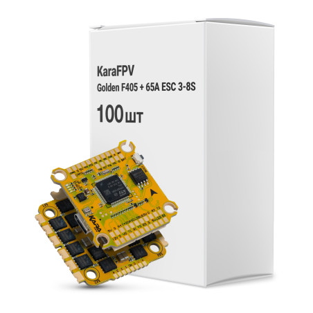 Політний стек KaraFPV Golden F405 + 65A ESC 3-8S упаковка 100 шт (Golden F405 + 65A ESC 8S box)
