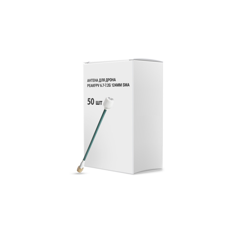 Антена для дрона Peakfpv 6.7-7.2G 124mm SMA упаковка 50 шт. (AT6772BOX)