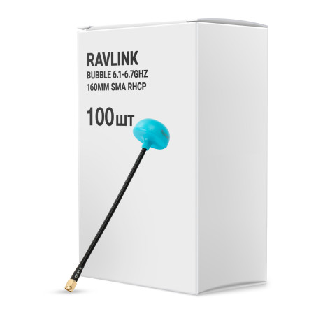 Антена для дрона RavLink Bubble 6.1-6.7GHz 160mm SMA RHCP упаковка 100 шт. (ANT6167GBOX100)