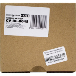 Кнопка виходу Greenvision GV-ВЕ-804S