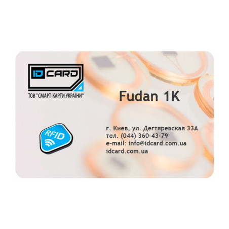 Смарт-карта Fudan 1K (чип FM11RF08, ISO14443A) біла (01-020)