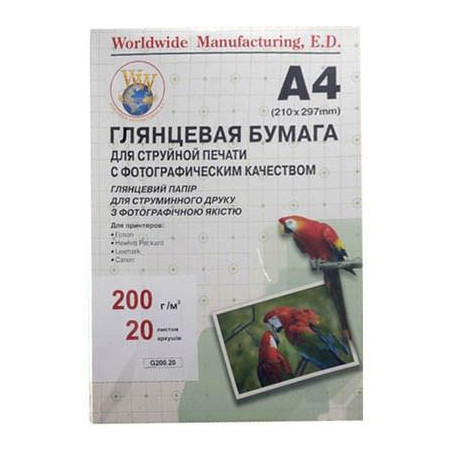 Фотопапір WWM A4 (G200.20/ G200.20/С)