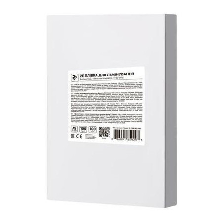 Плівка для ламінування 2E А4 125 мкн (100 шт.) (2E-FILM-A4-125G)