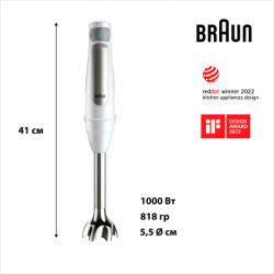 Блендер Braun MQ 7020 WH