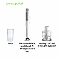 Блендер Braun MQ 7020 WH