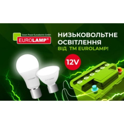 Лампочка Eurolamp LED SMD MR16 5W GU5.3 3000K 12V (LED-SMD-05533(12)(P))