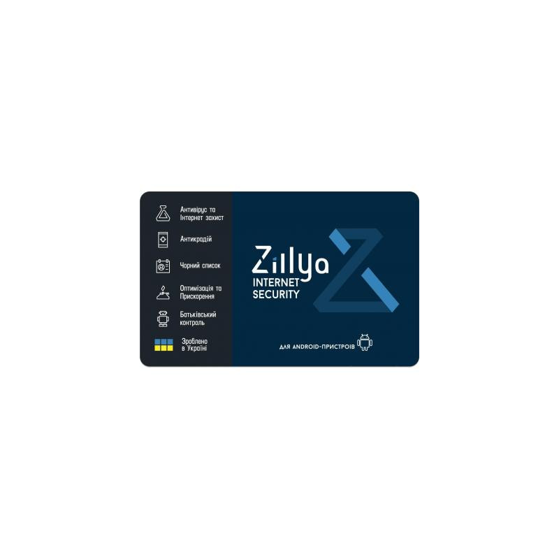 Антивірус Zillya! Internet Security for Android 1 ПК 2 года новая эл. лицензия (ZISA-2y-1pc)