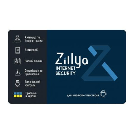 Антивірус Zillya! Internet Security for Android 1 ПК 3 года новая эл. лицензия (ZISA-3y-1pc)