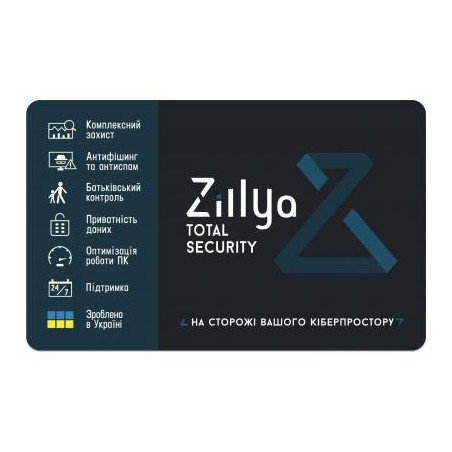 Антивірус Zillya! Total Security 2 ПК 3 года новая эл. лицензия (ZTS-3y-2pc)