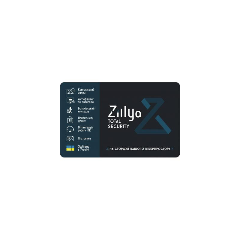 Антивірус Zillya! Total Security 3 ПК 2 года новая эл. лицензия (ZTS-2y-3pc)