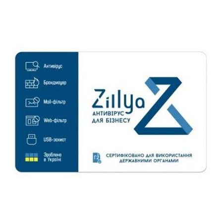 Антивірус Zillya! Антивирус для бизнеса 12 ПК 3 года новая эл. лицензия (ZAB-3y-12pc)