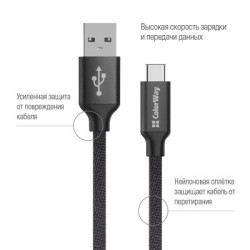 Дата кабель USB 2.0 AM to USB-C 2.0m black ColorWay (CW-CBUC008-BK)