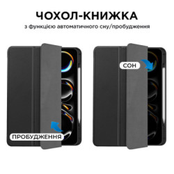 Чохол до планшета AirOn Premium SOFT iPad Pro 13 2024 + Film Black (4822352781129)