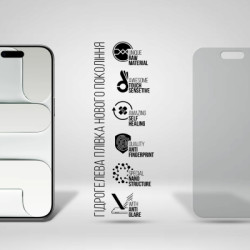 Плівка захисна Armorstandart hydrogel Matte Apple iPhone 17 Air (ARM86174)