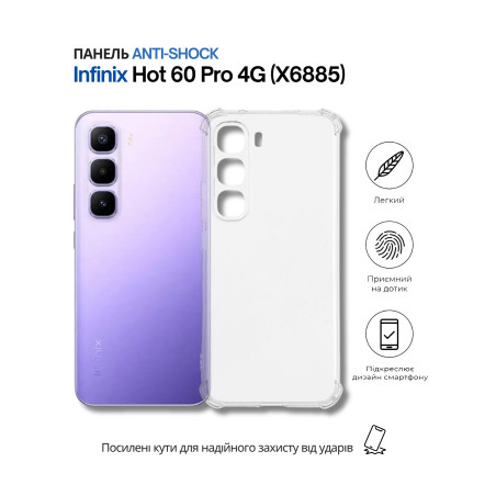Чохол до мобільного телефона BeCover Anti-Shock Infinix Hot 60 Pro 4G (X6885) Clear (714560)