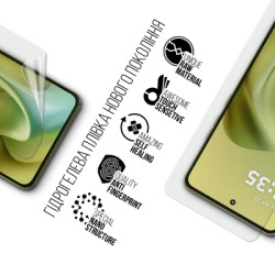 Плівка захисна Armorstandart hydrogel Motorola G86 Power 5G (ARM86579)