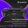 Геймпад GamePro із зарядною станцією BT 5.3/USB/2.4 ГГц (Switch/PC/iOS/Android) RGB Black (GPX13BDOC)