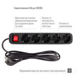Мережевий фільтр живлення ColorWay CW-PSEA53BK, 5 розеток/ 3M black (CW-PSEA53BK)
