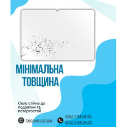 Скло захисне BeCover Xiaomi Pad 8 / 8 Pro 11.2" Clear (714575)