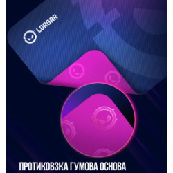 Килимок для мишки Lorgar Main 133 M Purple (LRG-GMP133)