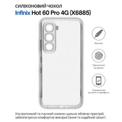 Чохол до мобільного телефона BeCover Silicone Infinix Hot 60 Pro 4G (X6885) Transparent (714559)