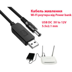 Кабель живлення USB to DC 5.5x2.1mm 12V 1.0m Dynamode (DM-USB-DC-5.5x2.1-12V)