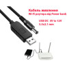 Кабель живлення USB to DC 5.5x2.1mm 12V 1.0m Dynamode (DM-USB-DC-5.5x2.1-12V)