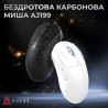 Мишка Ajazz AJ199 Carbon fiber Wireless/Bluetooth/USB Black (AJ199-B)