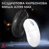 Мишка Ajazz AJ199 MAX Carbon fiber Wireless/Bluetooth/USB Black (AJ199-MAX-B)