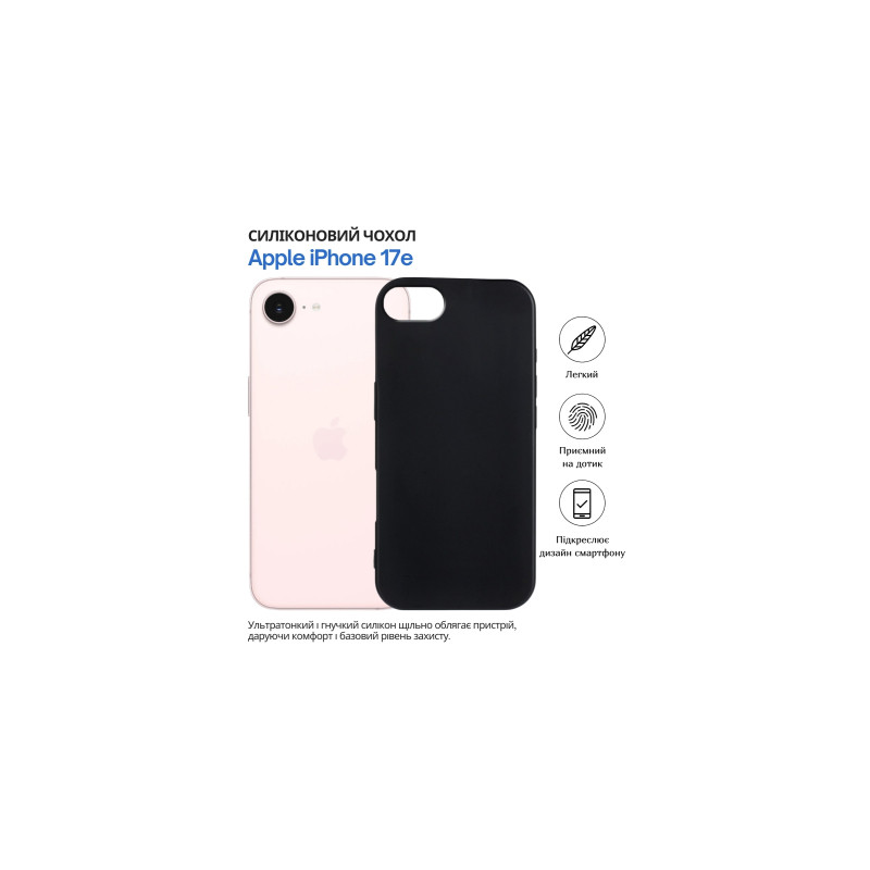 Чохол до мобільного телефона BeCover Apple iPhone 17e Black (715146)